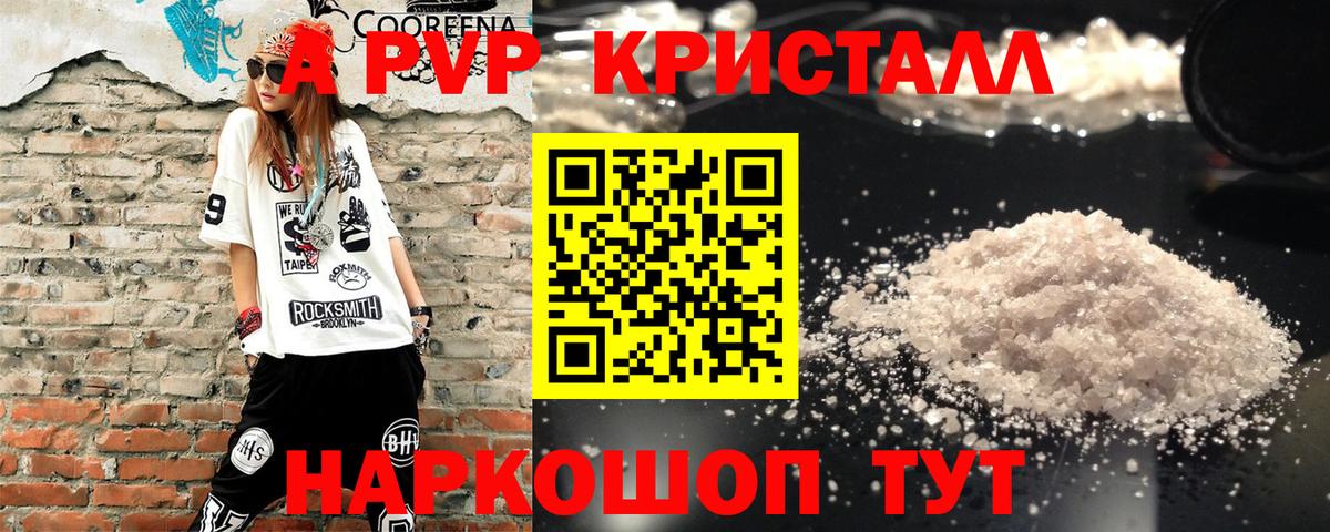 Alpha PVP мука Камень-на-Оби