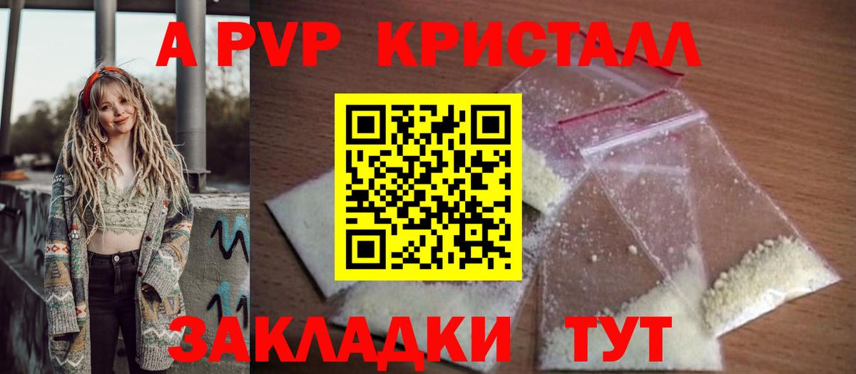 APVP СК  Alfa_PVP крисы CK  Камень-на-Оби  А ПВП Соль  Вход с VPN 