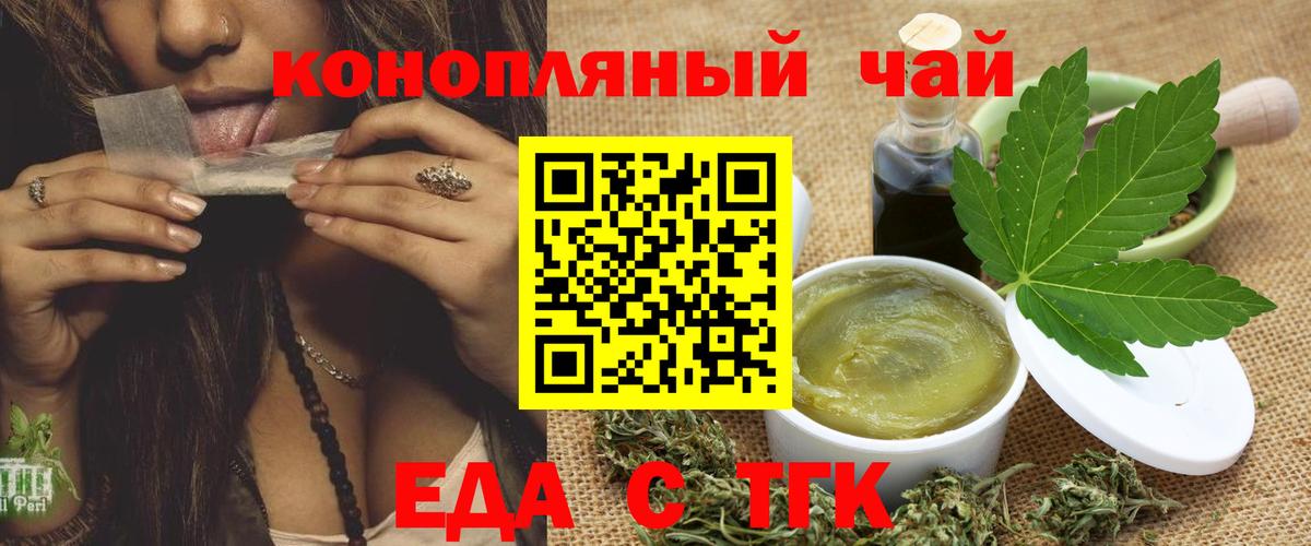 Камень-на-Оби  Cannafood марихуана  Вход с VPN 