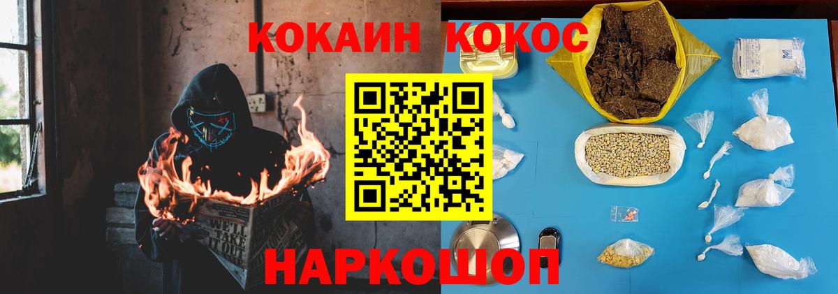 Cocaine 98% Камень-на-Оби