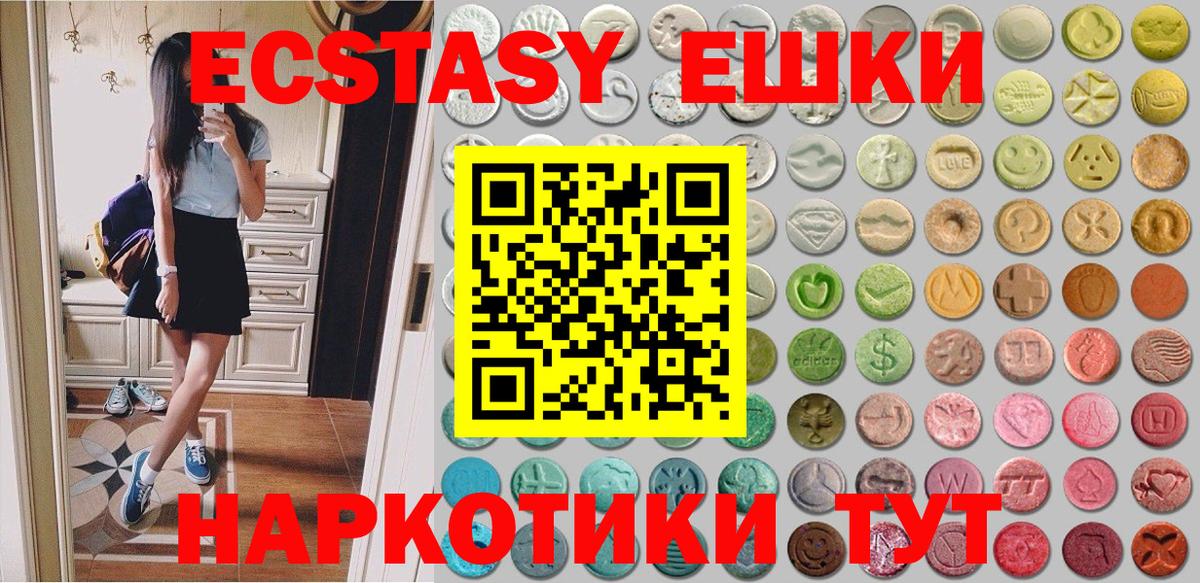ЭКСТАЗИ DUBAI  Вход с VPN  Камень-на-Оби  Экстази 99% 