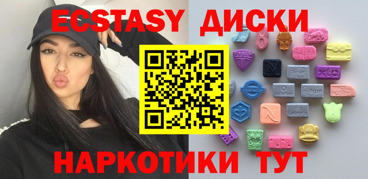Ecstasy TESLA Камень-на-Оби