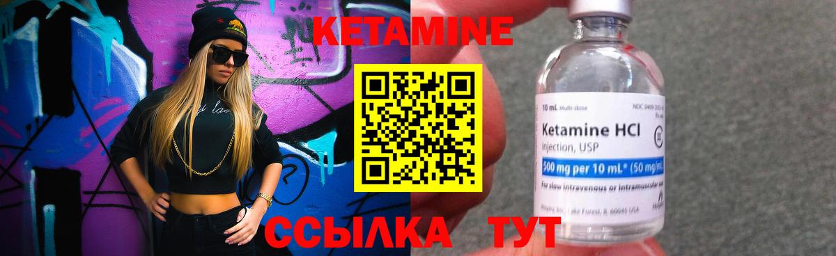КЕТАМИН VHQ  Вход с VPN  Камень-на-Оби  КЕТАМИН VHQ 
