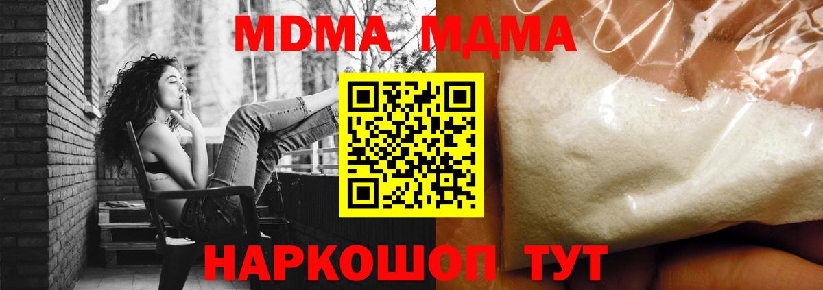 МДМА crystal  Вход с VPN  MDMA  МДМА VHQ  Камень-на-Оби 
