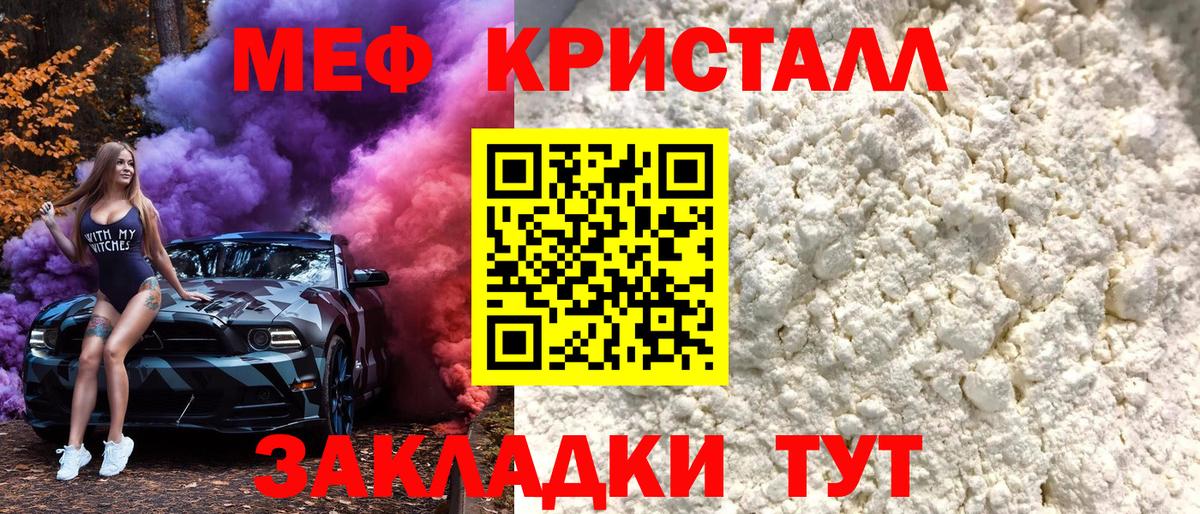 Меф мука Камень-на-Оби