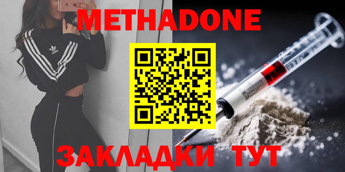 Метадон мёд Камень-на-Оби