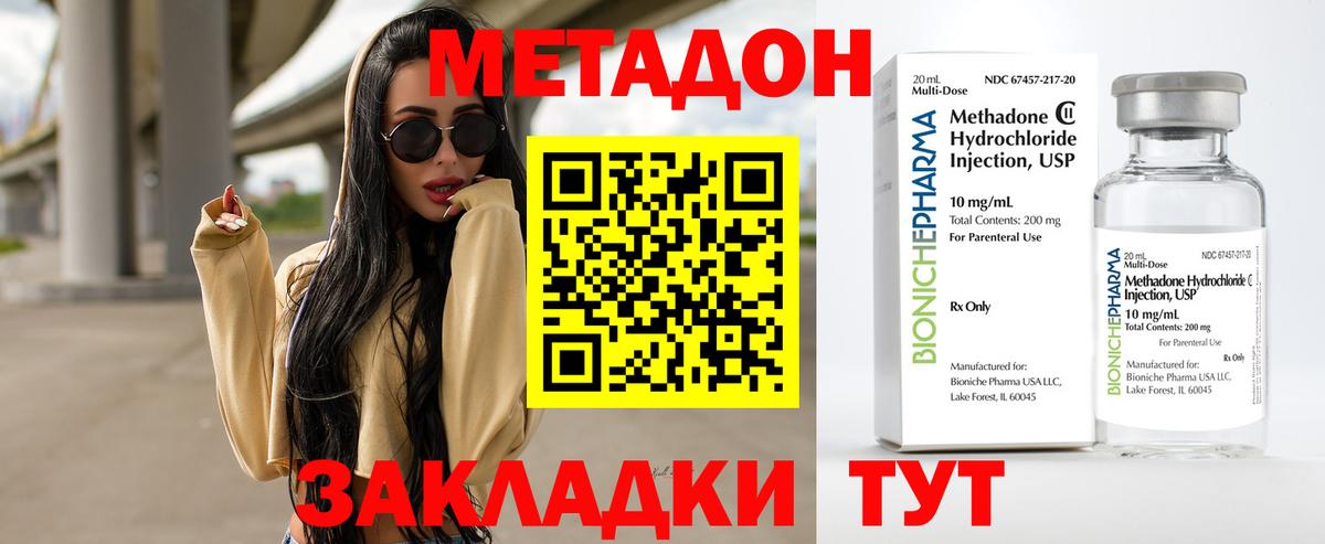 МЕТАДОН кристалл  Вход с VPN  Камень-на-Оби 