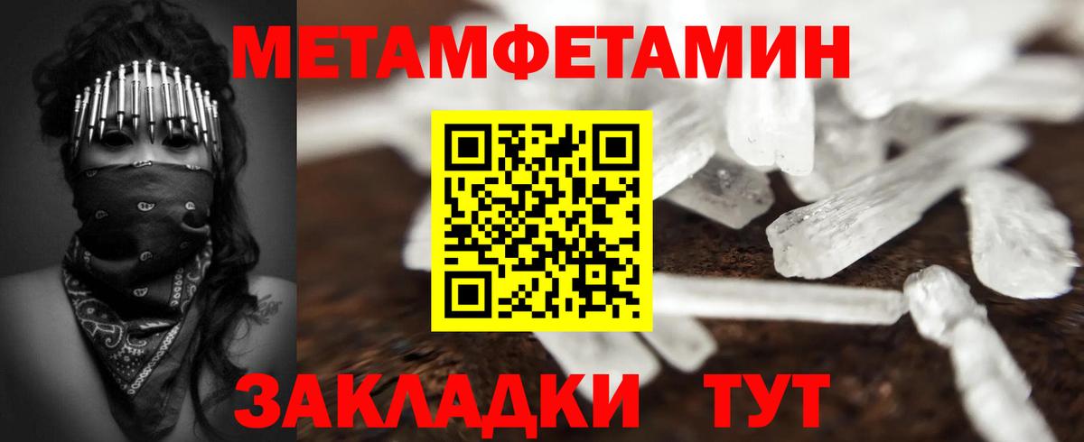 МЕТАМФЕТАМИН Декстрометамфетамин 99.9%  МЕТАМФЕТАМИН Декстрометамфетамин 99.9%  Вход с VPN  Камень-на-Оби 